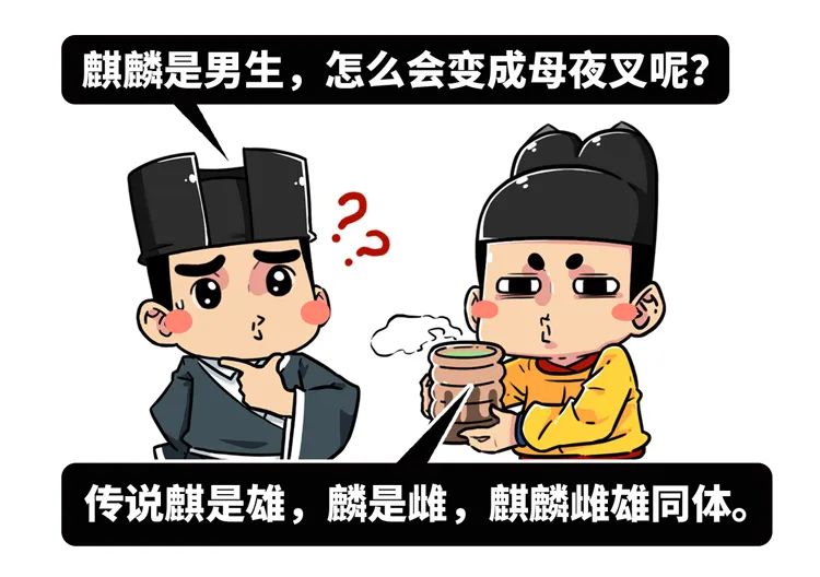 说好的中国神兽,怎么变成了外国进口的