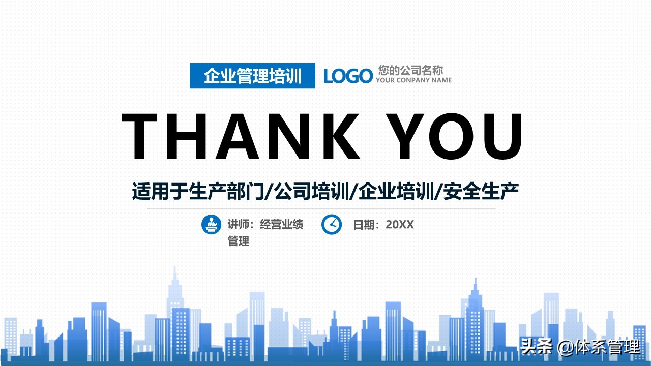 办公楼消防安全培训教材,最新生产安全管理人员培训教材