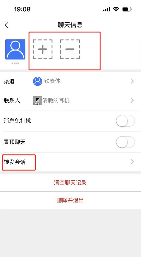 防止员工飞单微信管理软件,微信客户管理软件