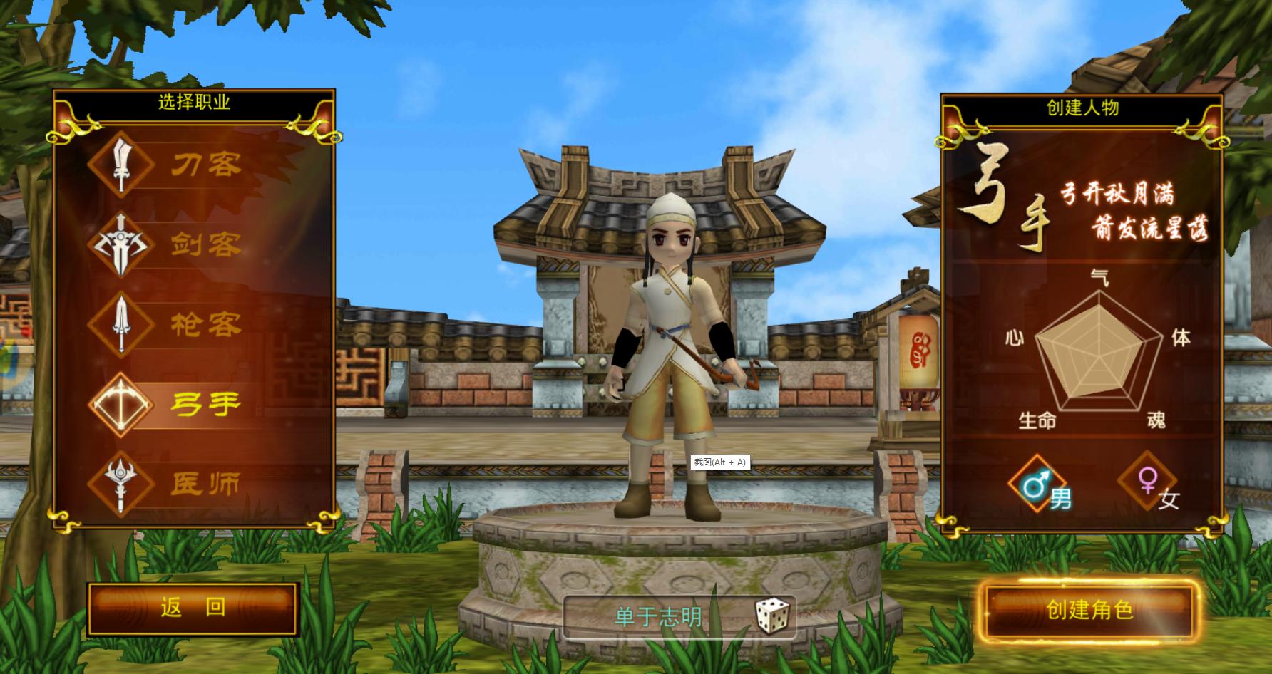 热血江湖手游弓手最新攻略大全,热血江湖手游弓手职业