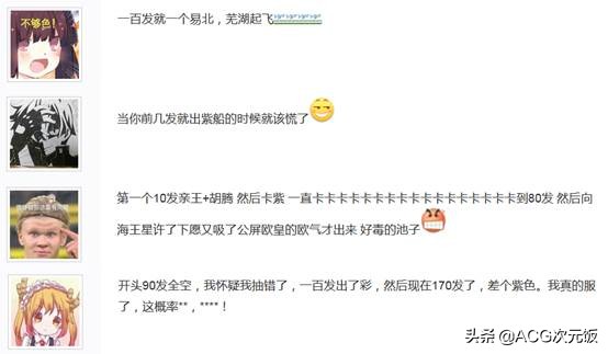 一百抽出一个SR舰娘？碧蓝航线歪卡太离谱，玩家以为抽错卡池