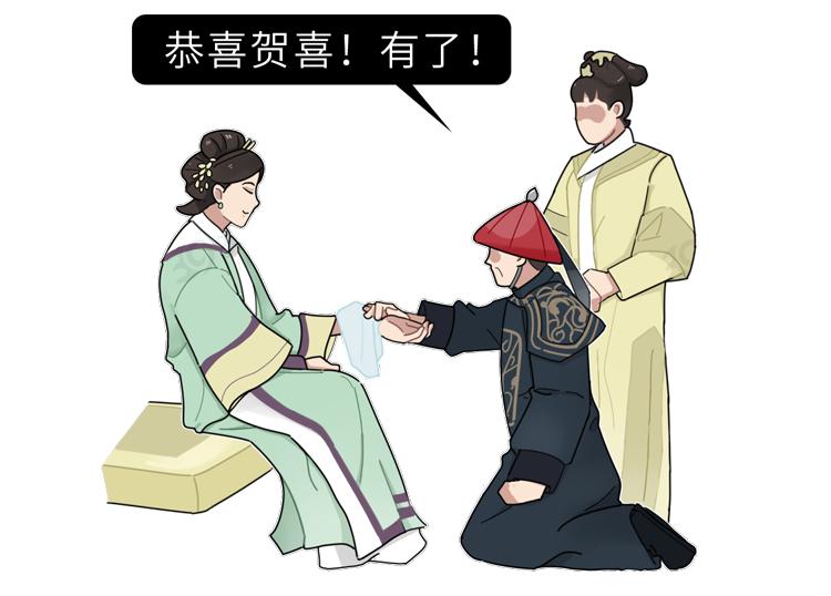 古人啪啪啪后，怎么知道中没中？