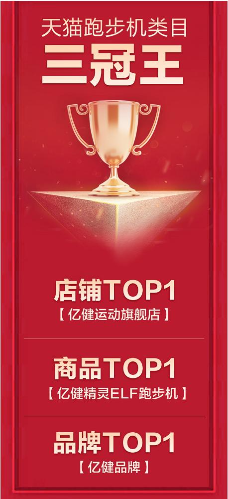 亿健跑步机走单,亿健跑步机几档跑最好