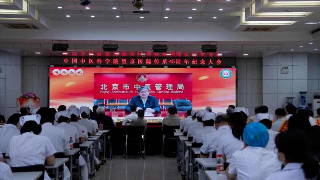 中医传承大会成果,中国中医科学院六十周年纪念表