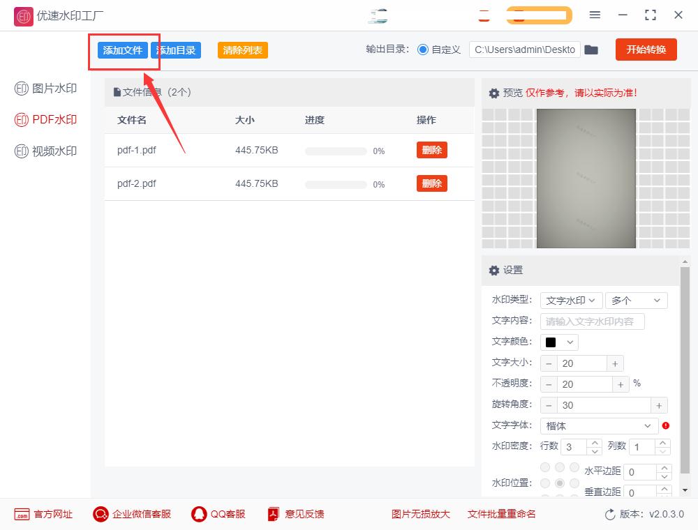 带水印的pdf怎么去掉水印,pDF怎么加水印