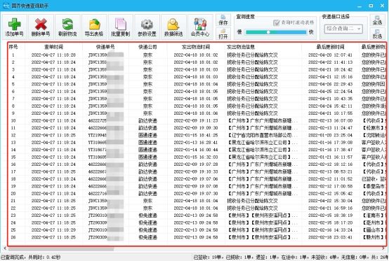 没有快递柜能不能查快递,没有单号快递公司能查出来吗