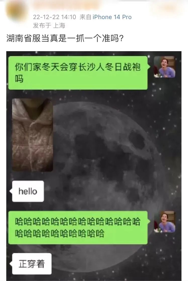 讲解冷知识湖南,湖南冷知识大全图片