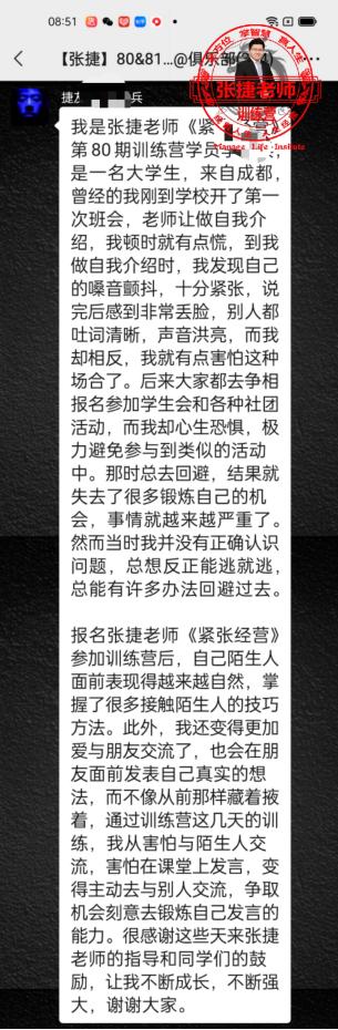 如何克服开会讲话紧张心理,克服讲话紧张颤抖训练方法