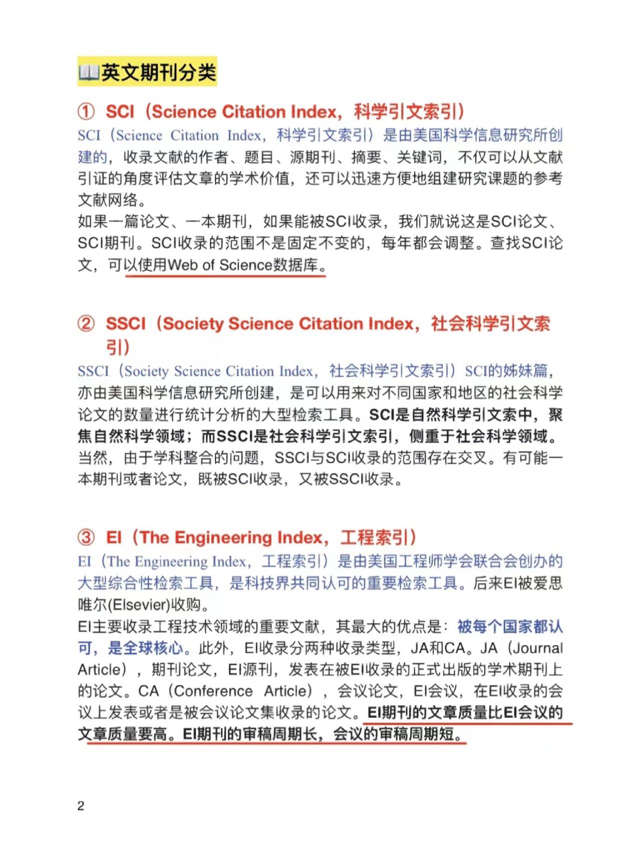 1分钟了解erp,1分钟了解本科大学