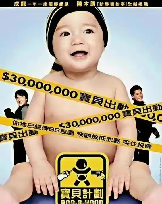 宝贝计划一览表,宝贝计划发布于几年