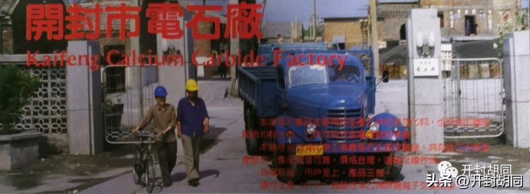 开封市老化工厂,开封市老工厂