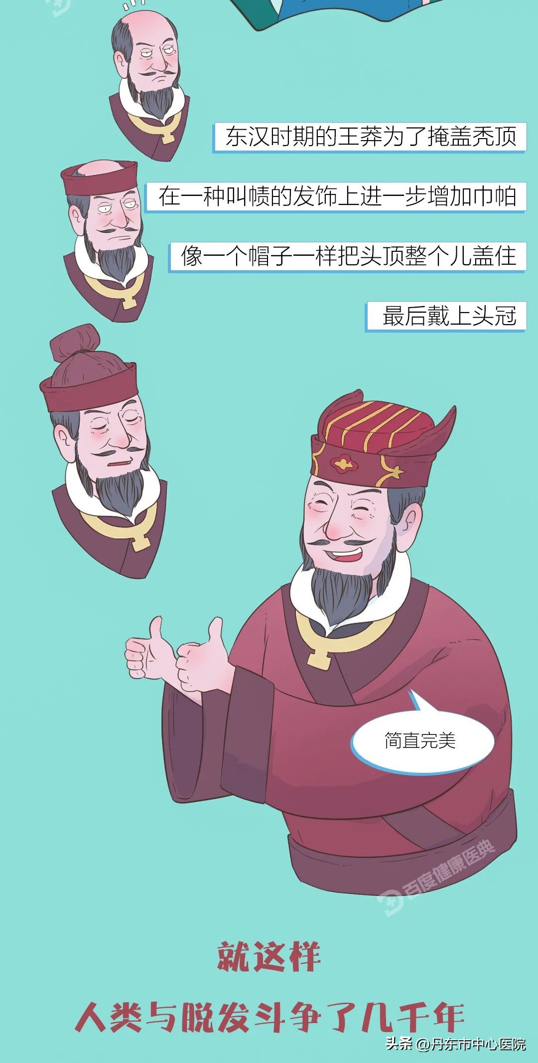 健康科普头发,健康科普养发护发增加发量