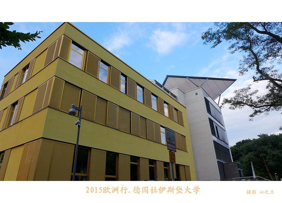 德国西部北威州杜伊斯堡,北威州杜伊斯堡