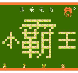 小霸王学习机家长管控软件,童年小霸王学习机