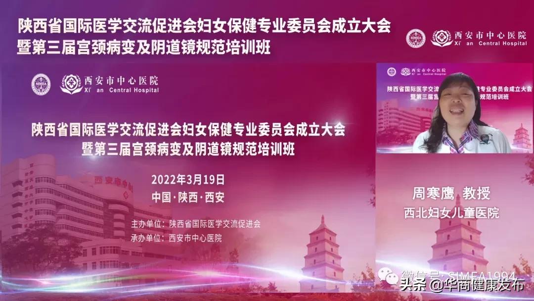 陕西省医促会,妇幼健康促进工作会议