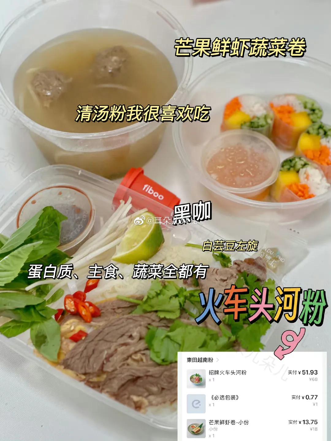 减脂餐午餐保温饭盒,减脂餐外卖食谱一日三餐