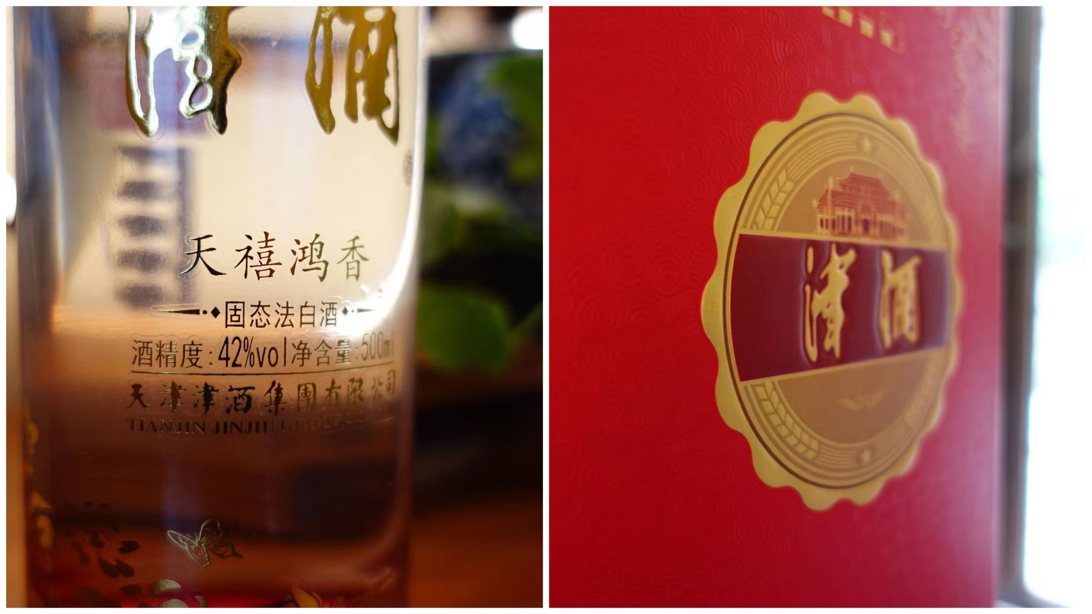 天津都有什么津酒,天津有啥特产酒