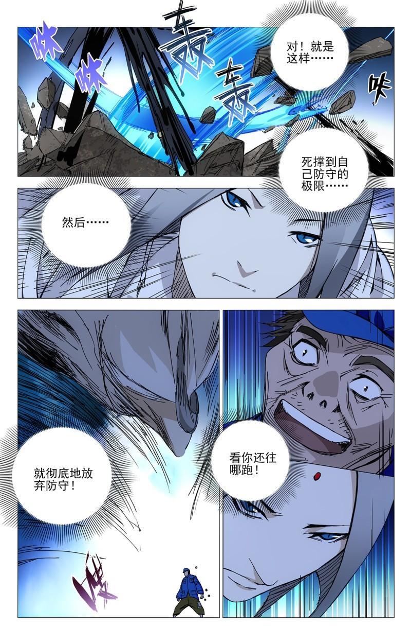 一人之下漫画王也131话,一人之下最新漫画第二话