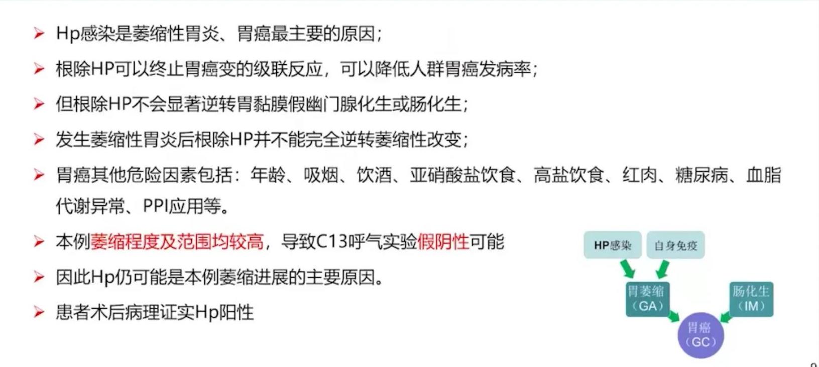 胃早癌食管早癌会复发吗,胃早癌与进展期癌怎么区分