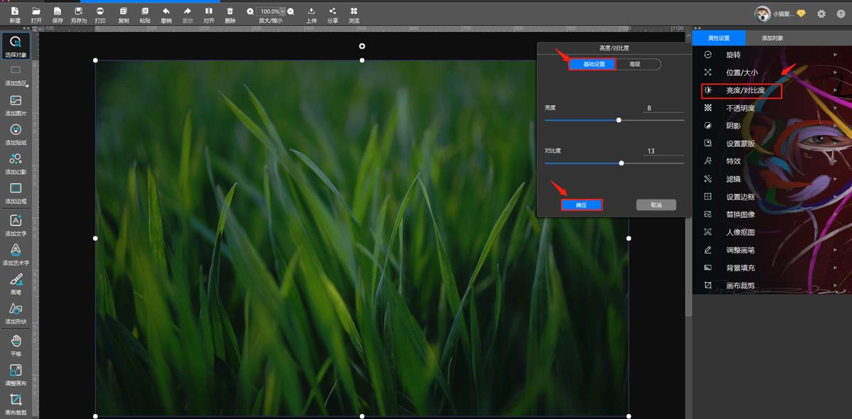 悟空带你看星星,悟空视觉表现