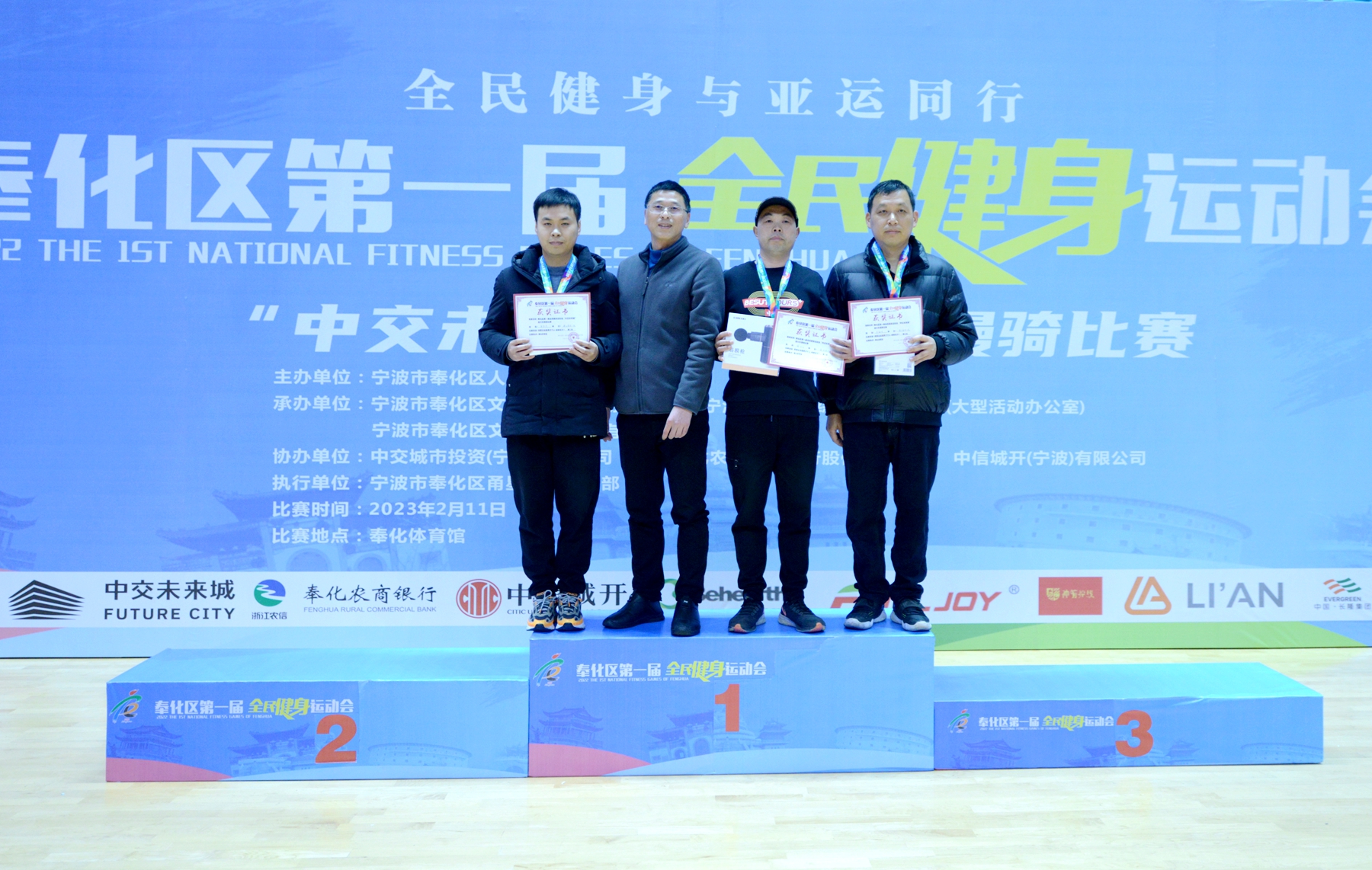 奉化全民健身运动会跳绳,奉化全民健身开幕式