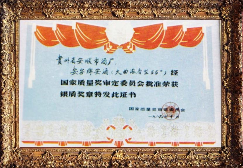 贵州老八大名酒有习酒,贵州老八大名酒贵州醇