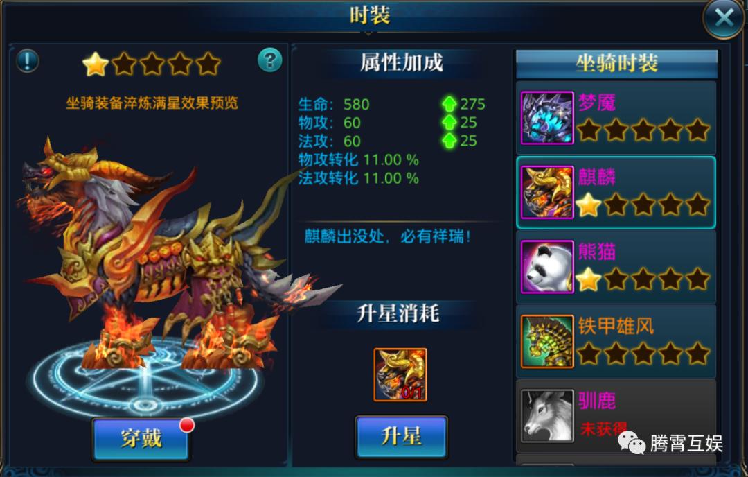 北凉悍刀行坐骑技能书怎么卡,北凉悍刀行坐骑技能书哪个好用