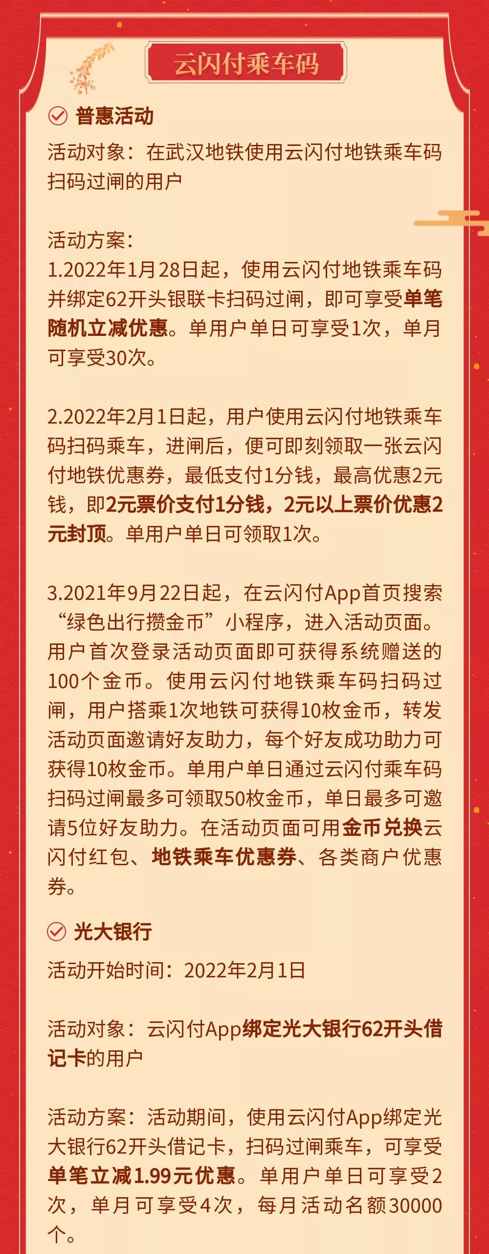 乘坐地铁可以用银联卡闪付吗,银联ic卡闪付乘公交地铁