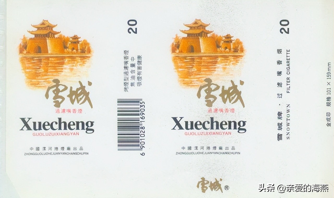 80年代常抽的10大香烟,十款老牌香烟有谁抽过三种以上的