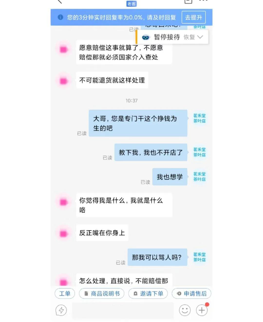 拼多多打假人举报工商如何处理,拼多多职业打假发货吗