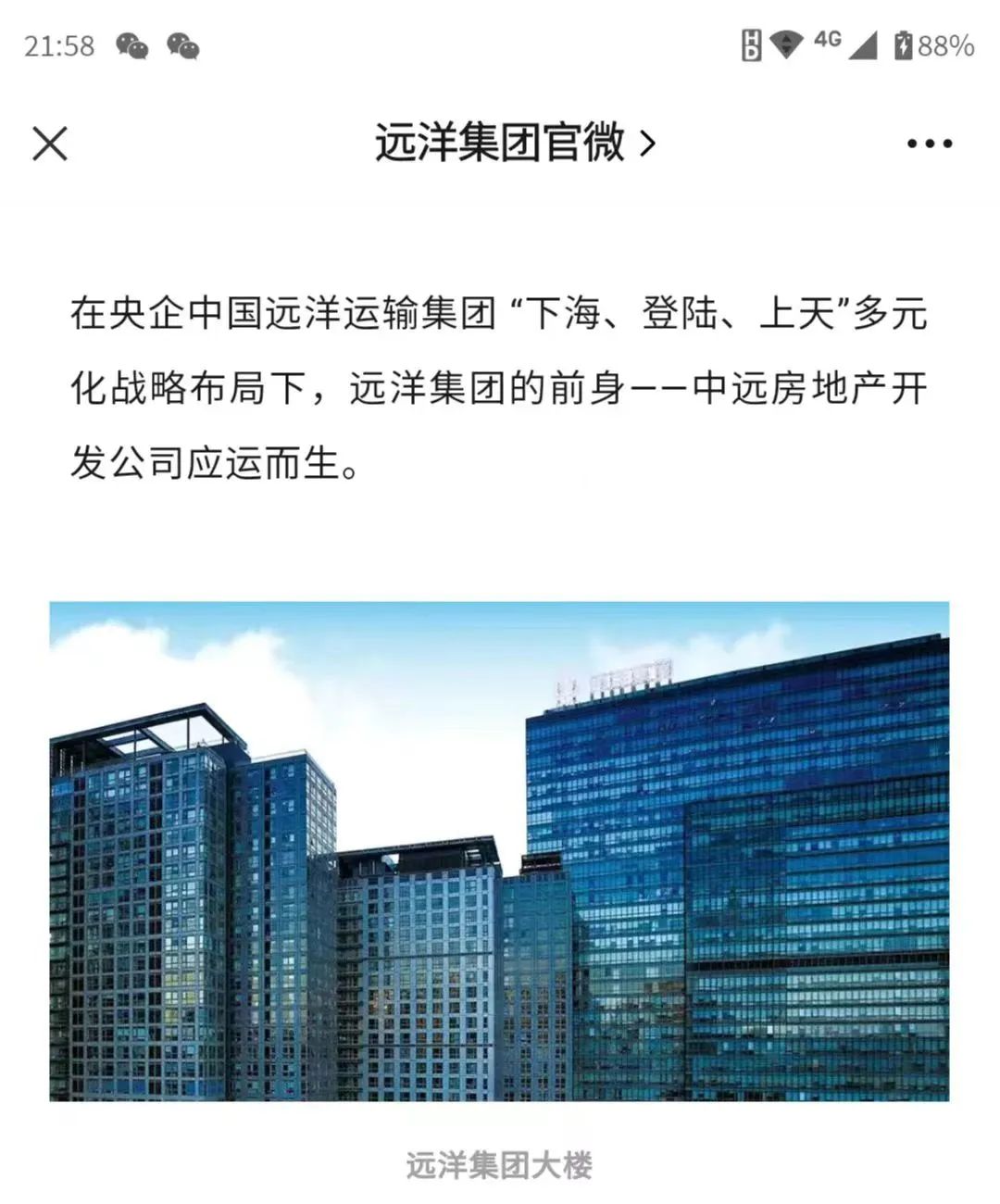 远洋集团暴雷股市会跌吗,远洋巨额亏损原因
