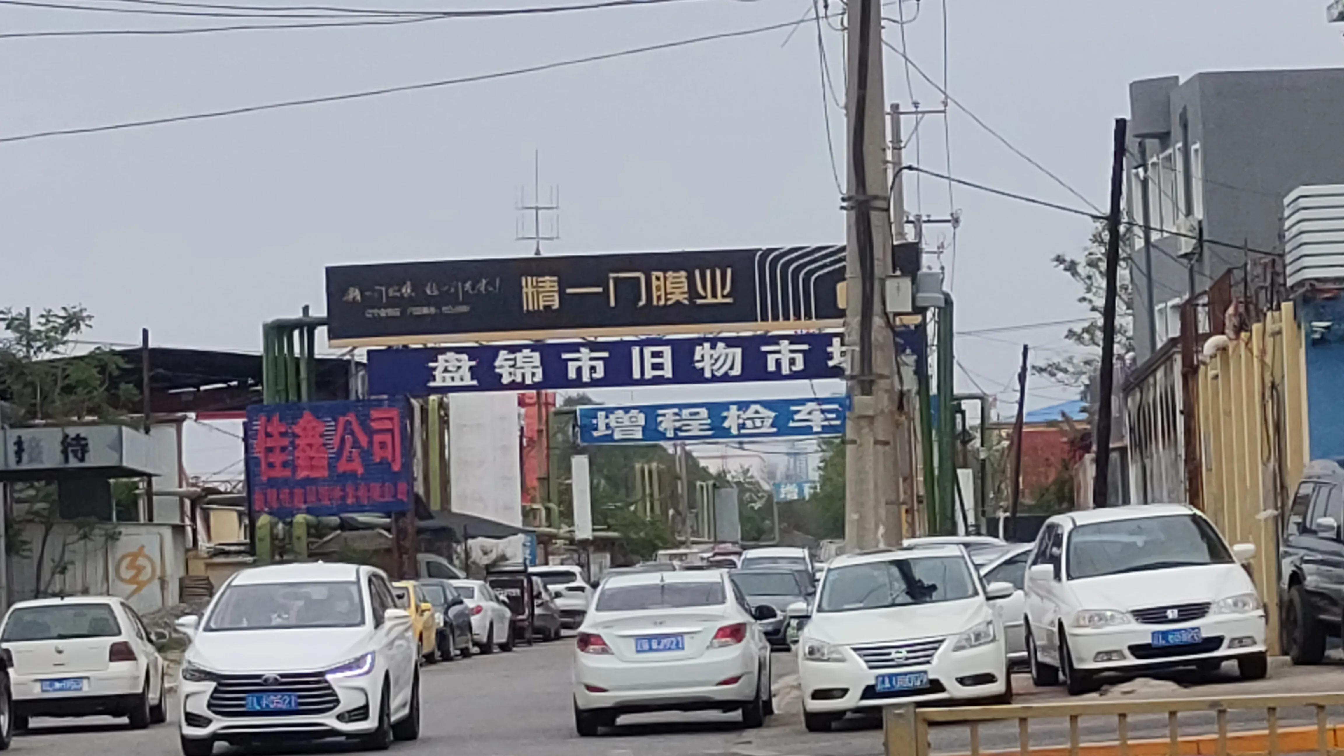 盘锦市向海大道,盘锦市向海大道起点