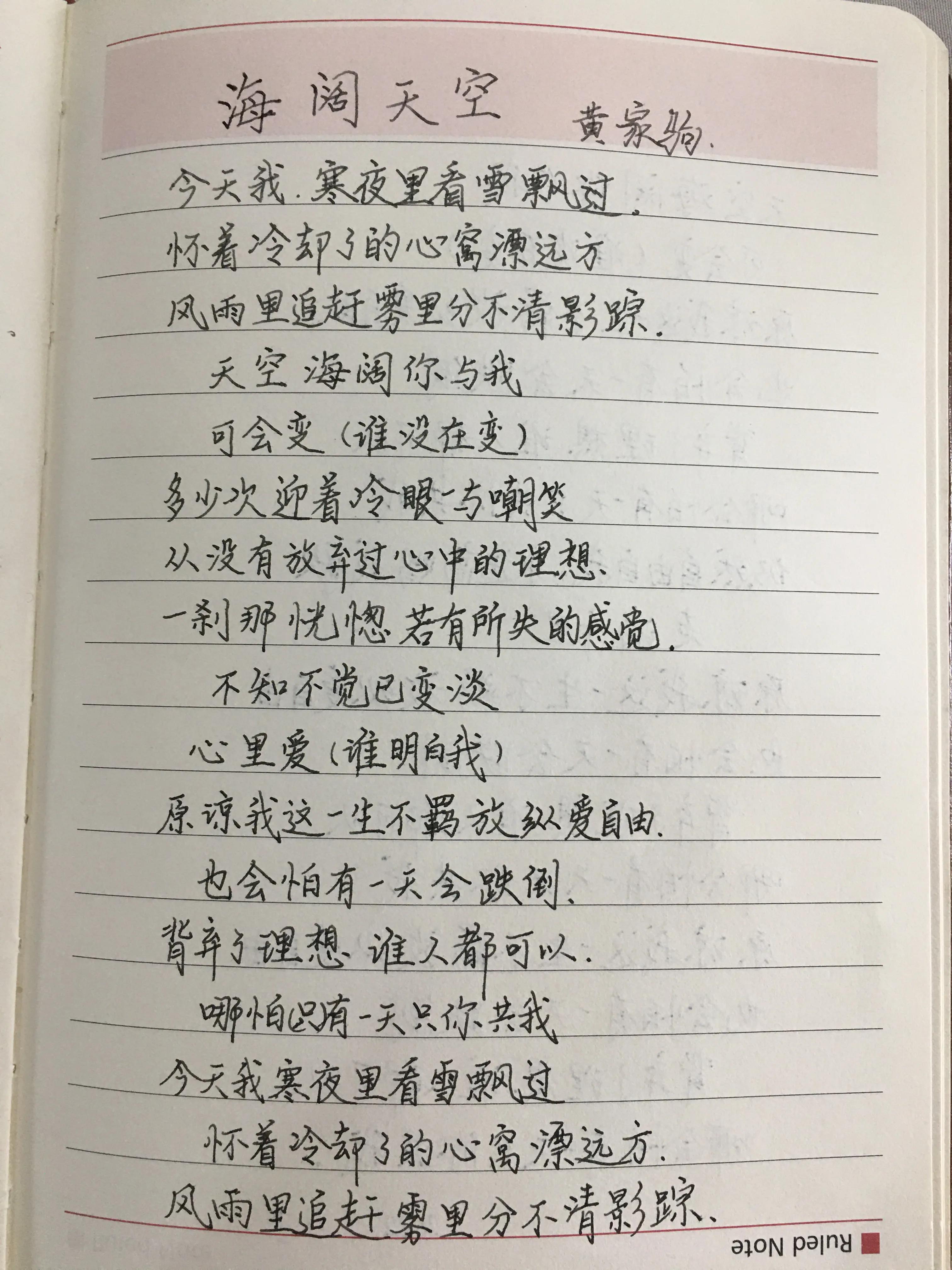 抄书第九天感悟,抄书7遍