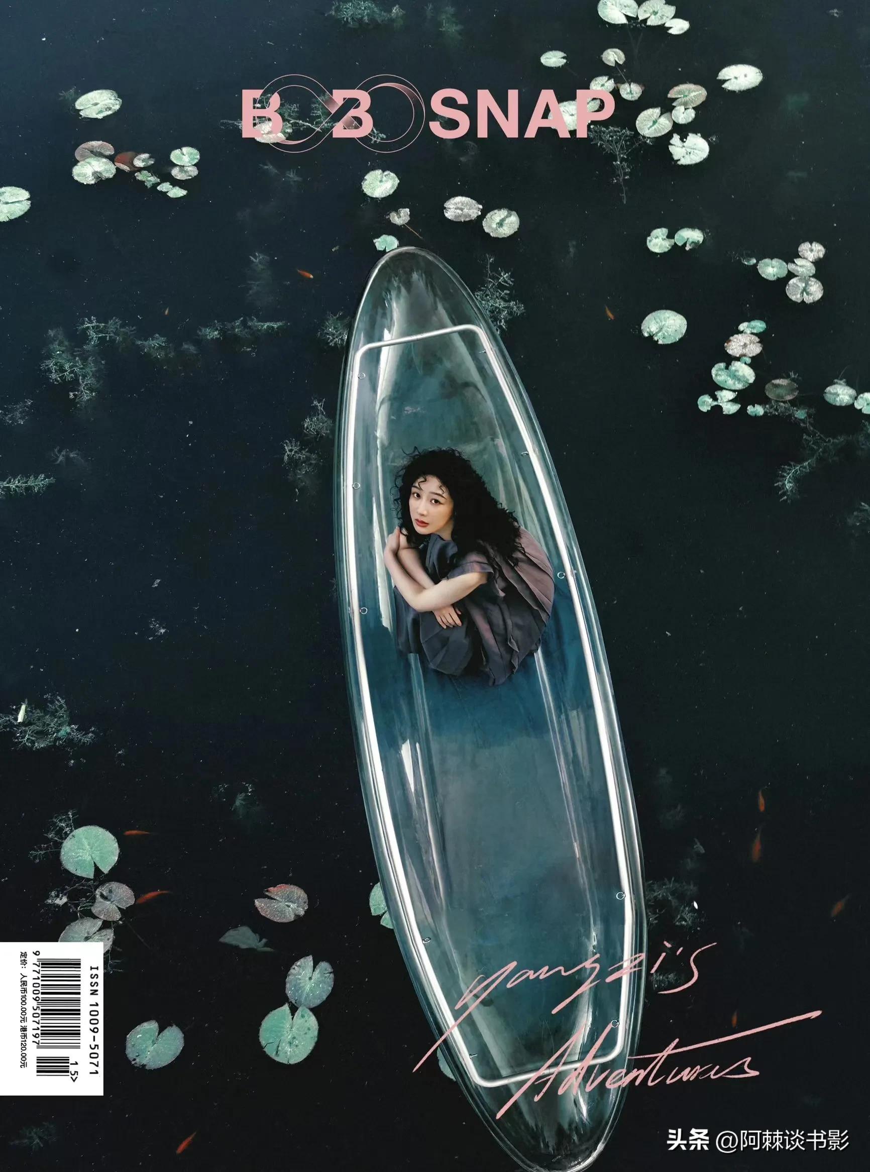 杨紫时尚芭莎上了几个热搜,杨紫芭莎造型被吐槽