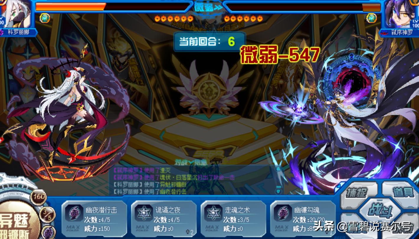 赛尔号科罗丽娜怎么得,赛尔号科罗丽娜种族值多少