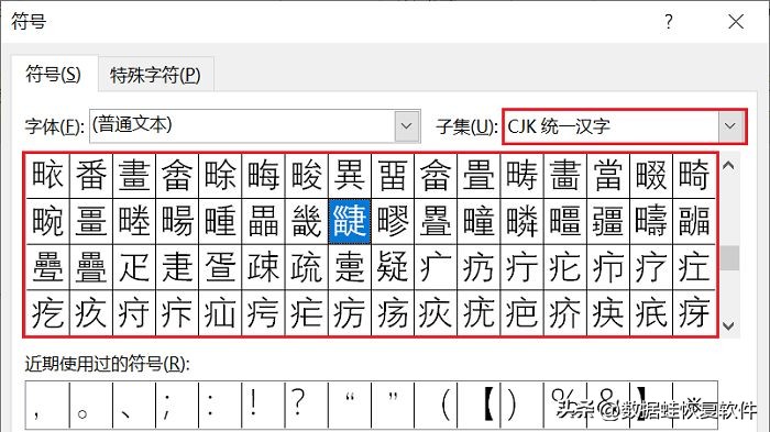 快捷输入生僻字的三个方法,如何快速打出生僻字