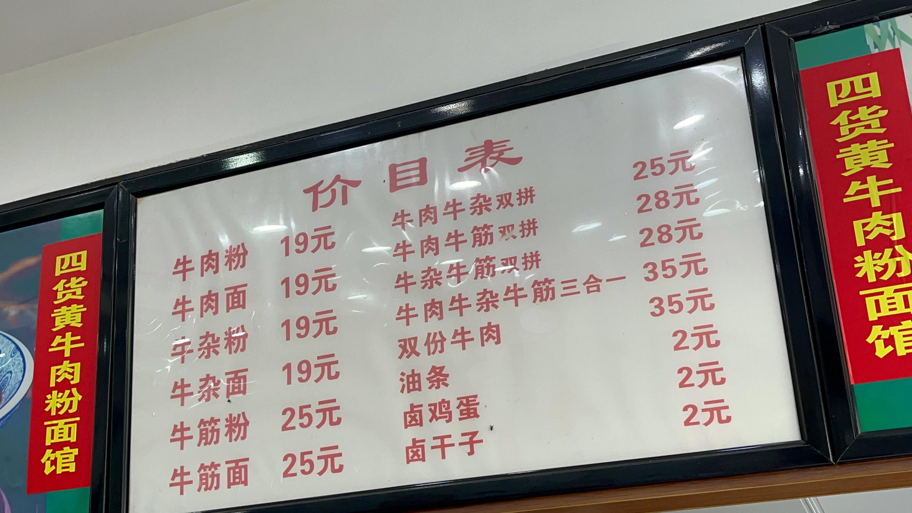 武汉最好吃的牛肉粉在哪里,武汉牛肉粉汤底