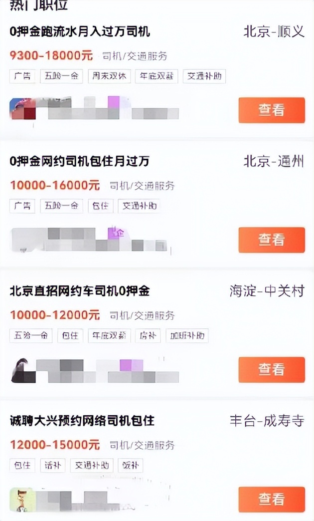 招聘网约车司机月入过万套路,0门槛入职网约车