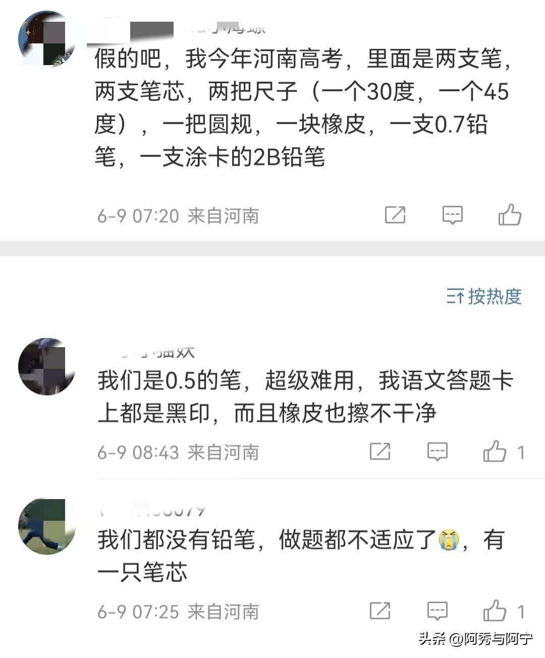 河南高考用笔规定统一发放什么笔,河南高考用笔
