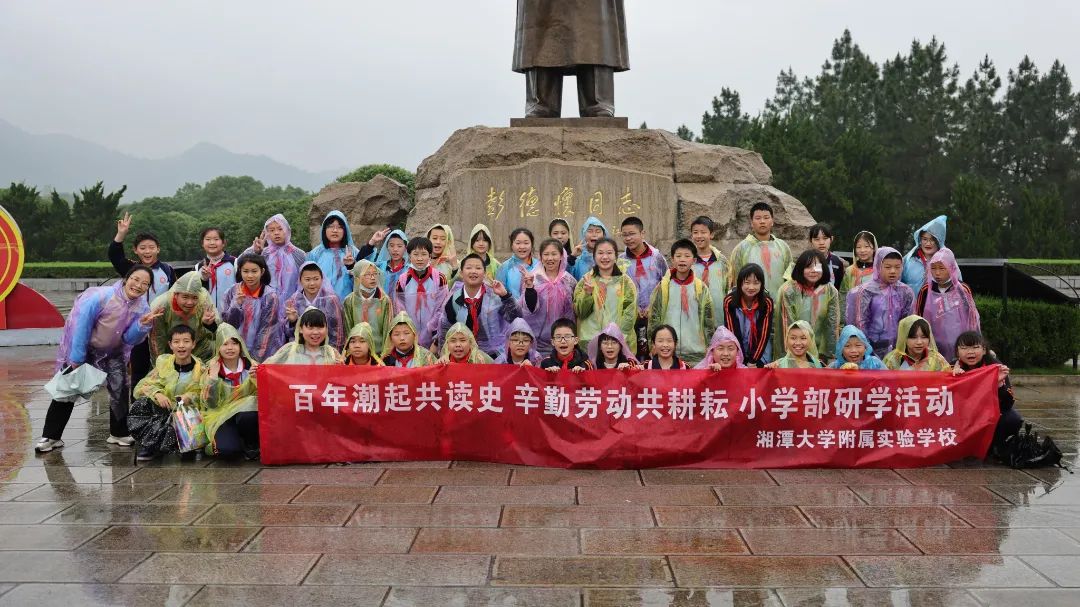 行走的课堂别样的六一,小学研学综合实践活动课程