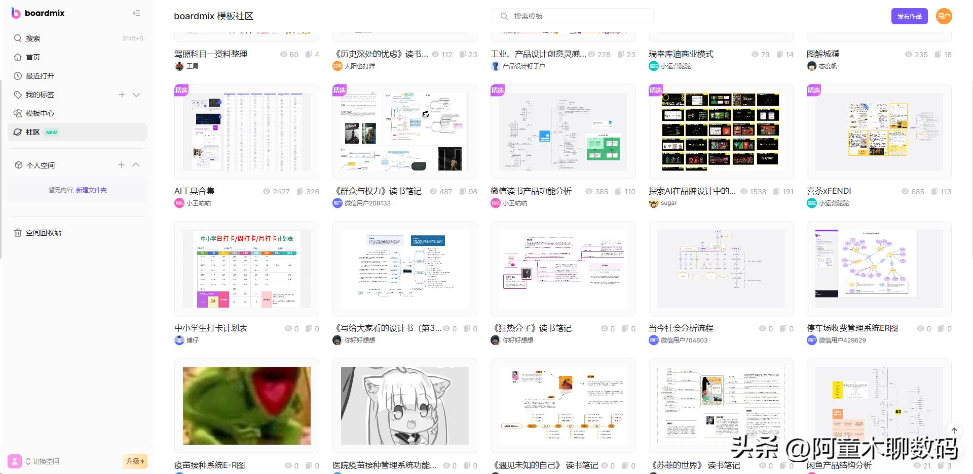 效率办公十款软件推荐,打工人推荐好用的办公软件