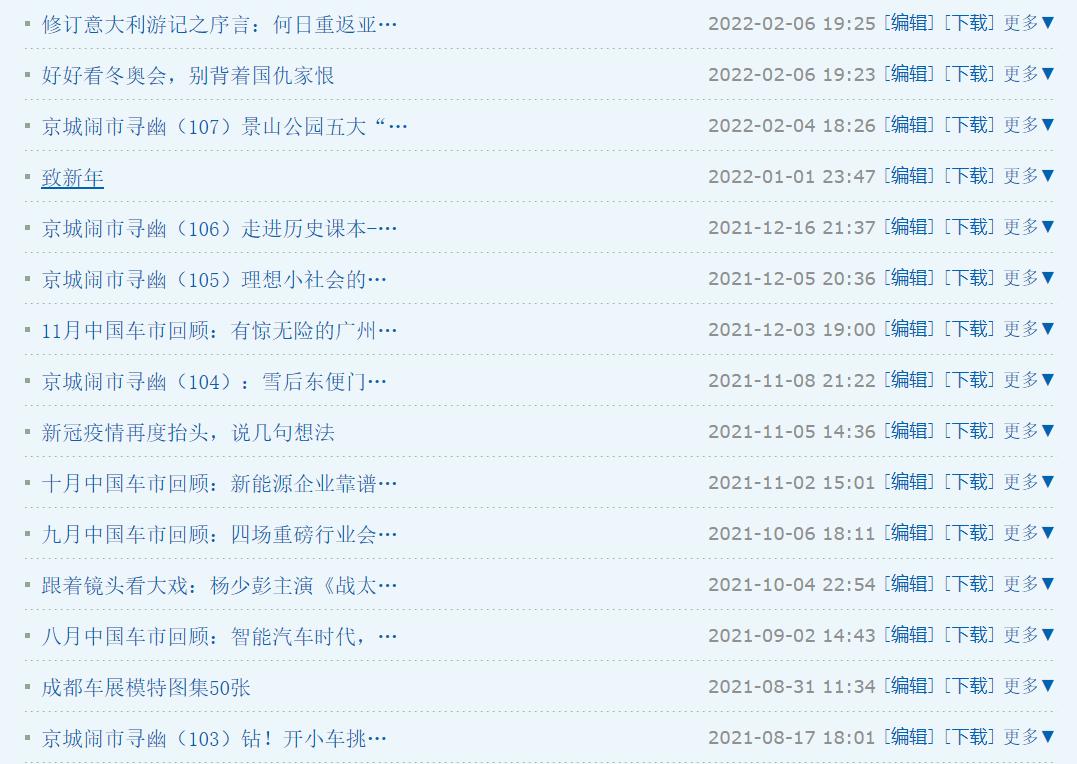 我的博客,我的博客新浪博客