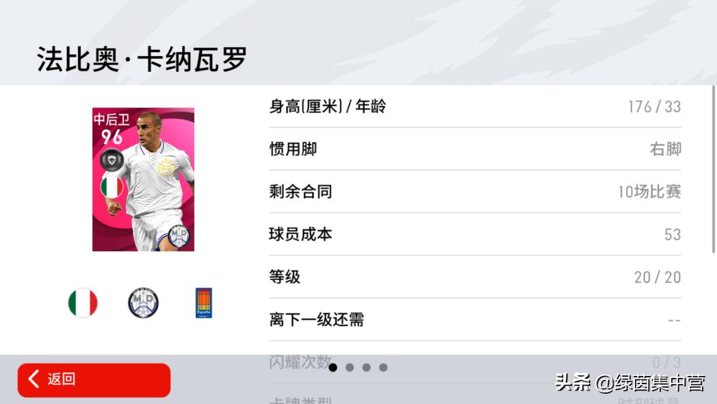 卡纳瓦罗少年时期颜值,卡纳瓦罗身高是多少