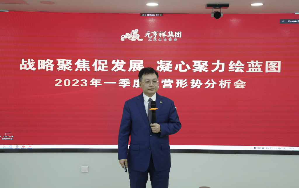 元亨祥集团最新动态,元亨祥发展现状