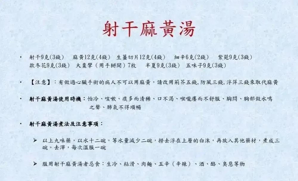 比较全面的中医治感冒图表