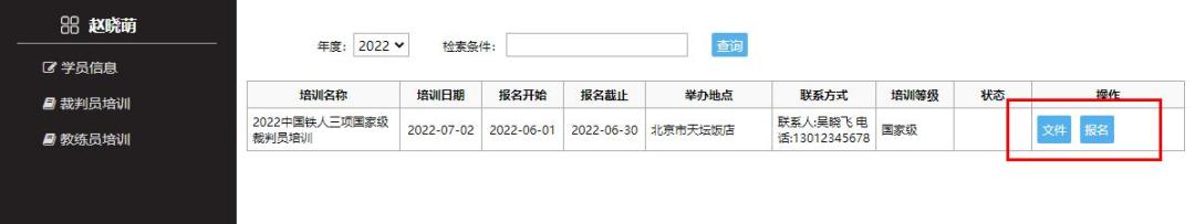 速来报名！7个城市8期初级铁三教练员培训班，这个夏天不虚度
