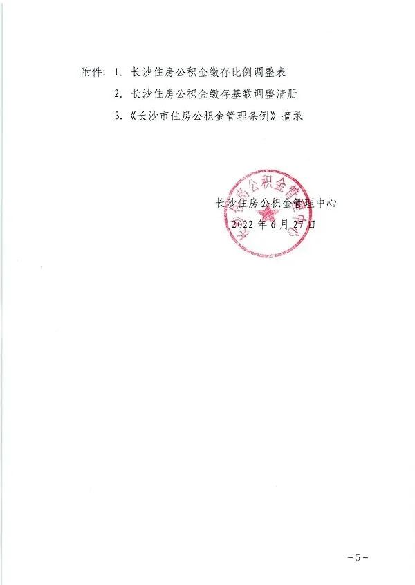 公积金2022年政策上海,2024年公积金政策解读