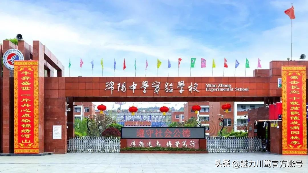 绵阳中学实验学校体训队,绵阳中学实验学校足球队全国水平