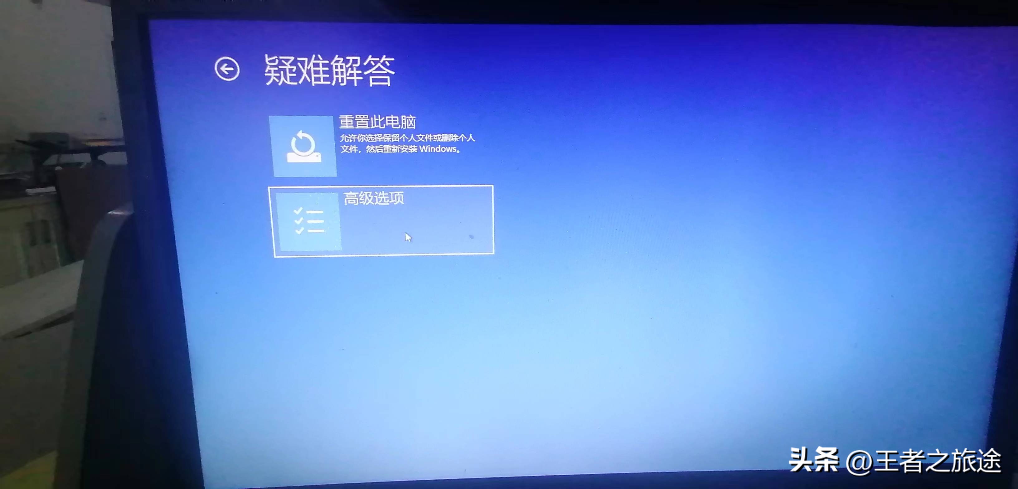 电脑恢复出现问题未执行怎么办,电脑重置系统出现问题未执行