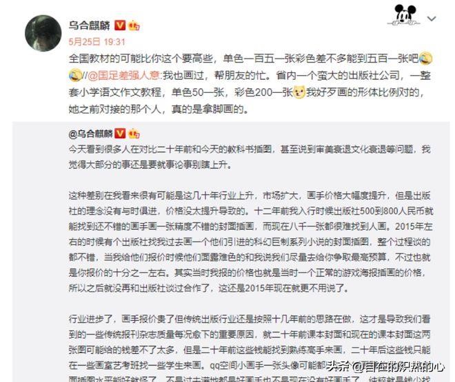 人教版插图是否违法,人教版教材插图够判刑吗